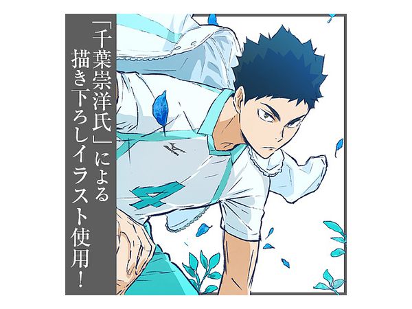 ハイキュー To The Top 岩泉一 アクリルスタンド By コスパ ホビーリンク ジャパン