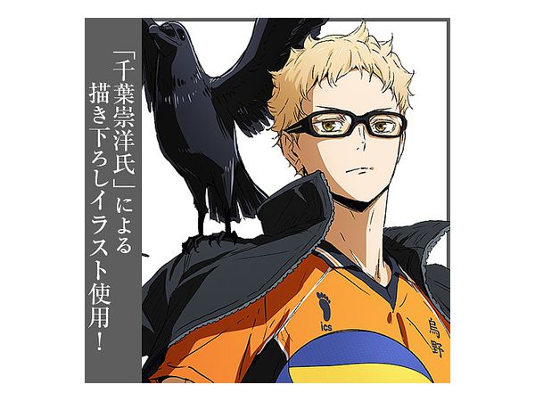 ハイキュー 月島蛍 100cm タペストリー ハイキュー 月島蛍 100cm タペストリー