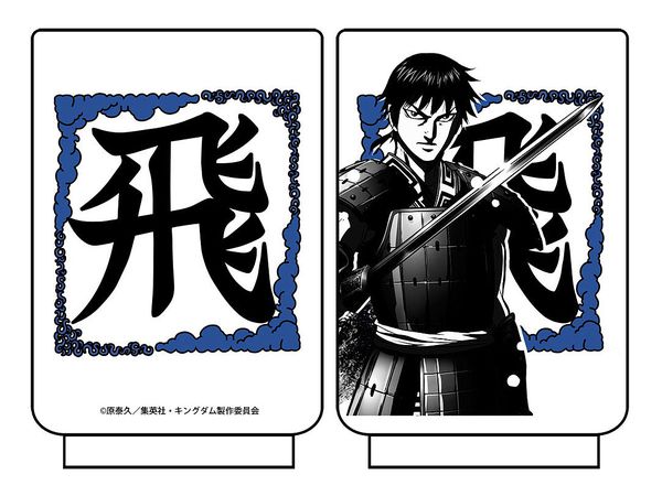 キングダム 飛信隊 湯のみ By コスパ ホビーリンク ジャパン