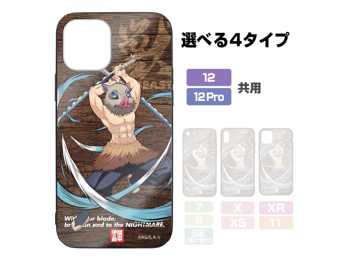 鬼滅の刃 嘴平伊之助 強化ガラスiphoneケース 12 12pro共用 By コスパ ホビーリンク ジャパン 鬼滅の刃 嘴平伊之助 強化ガラスiphoneケース 12 12pro共用 By コスパ ホビーリンク ジャパン