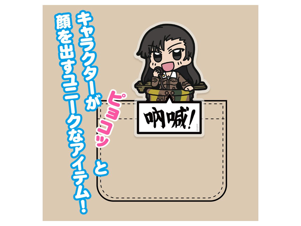ガールズ パンツァー 最終章 西絹代 アクリルピョコッテ By コスパ ホビーリンク ジャパン ガールズ パンツァー 最終章 西絹代 アクリルピョコッテ By コスパ ホビーリンク ジャパン