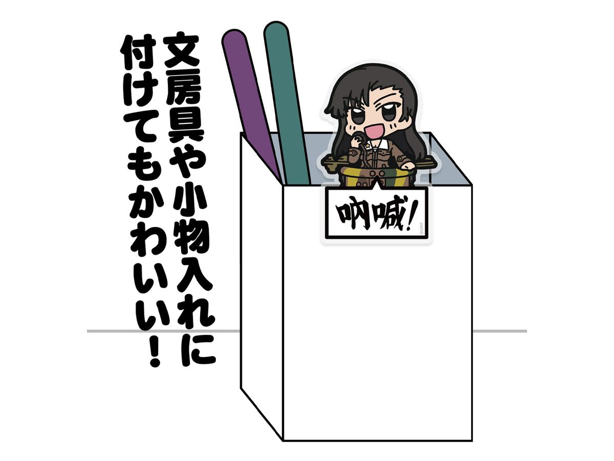 ガールズ パンツァー 最終章 西絹代 アクリルピョコッテ By コスパ ホビーリンク ジャパン ガールズ パンツァー 最終章 西絹代 アクリルピョコッテ By コスパ ホビーリンク ジャパン