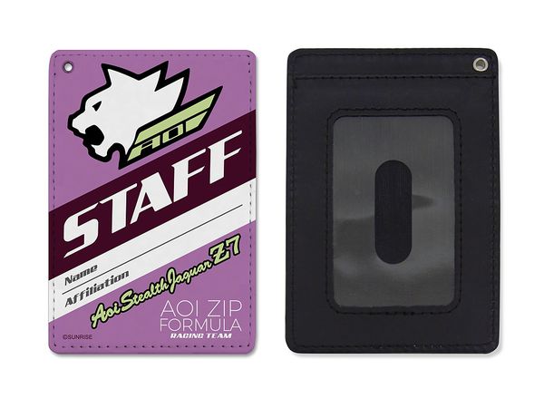 新世紀GPXサイバーフォーミュラ: アオイZIP フォーミュラ フルカラー