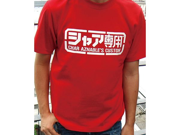機動戦士ガンダム: シャア専用Tシャツ / RED-XL | HLJ.co.jp