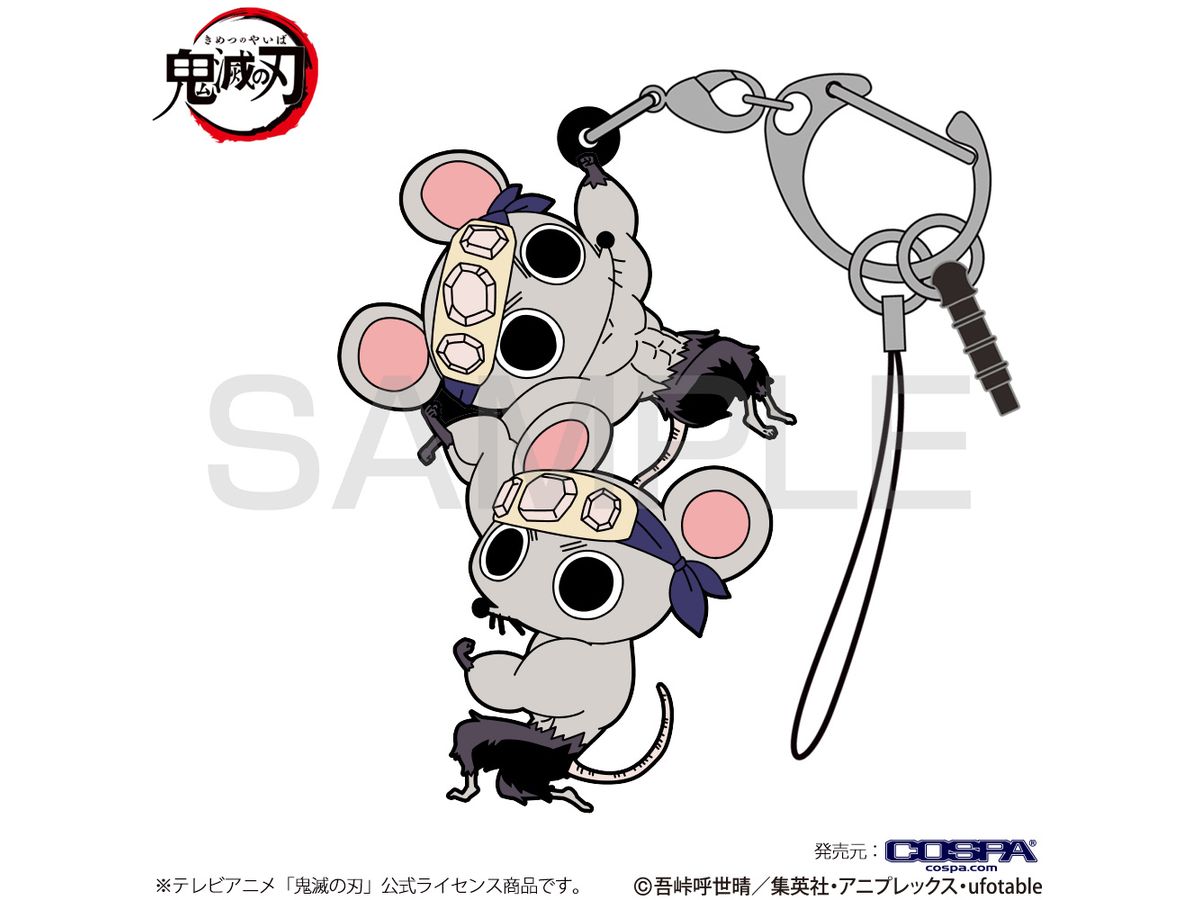 アニメ 鬼滅の刃: ムキムキねずみ つままれ | HLJ.co.jp