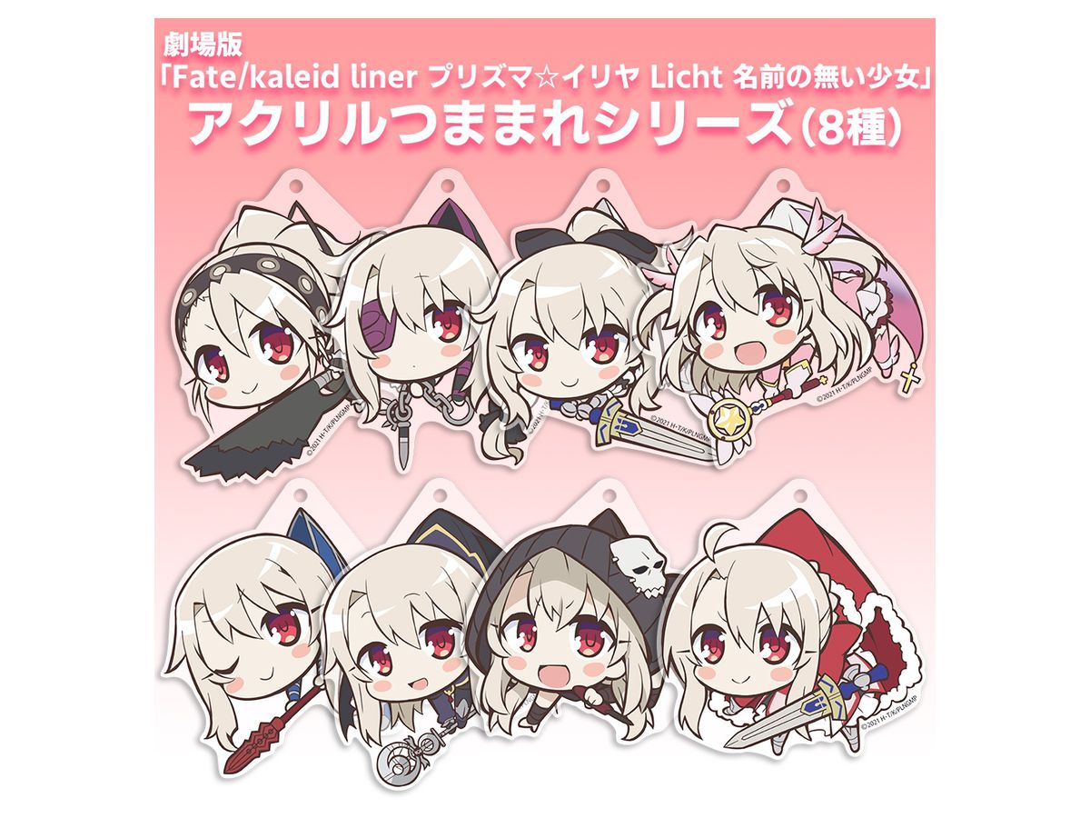 Fate/kaleid liner プリズマイリヤ: イリヤ 夢幻召喚: ライダー 