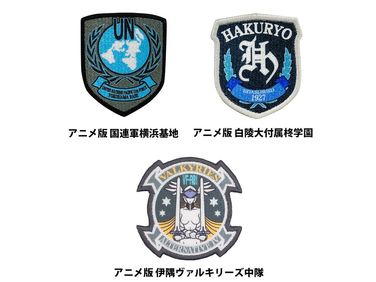 マブラヴ オルタネイティヴ アニメ版 伊隅ヴァルキリーズ中隊 ワッペン
