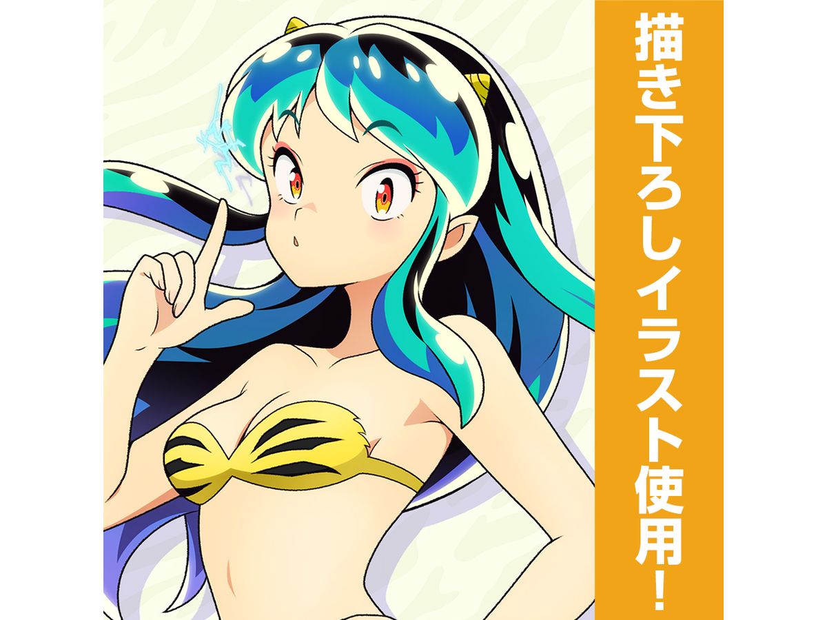 うる星やつら ラム タペストリー 描き下ろし うる星やつら ラム B2タペストリー | HLJ.co.jp
