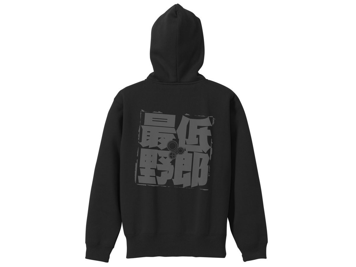 最低野郎 装甲騎兵ボトムズ: 最低野郎 ジップパーカー BLACK S | HLJ.co.jp