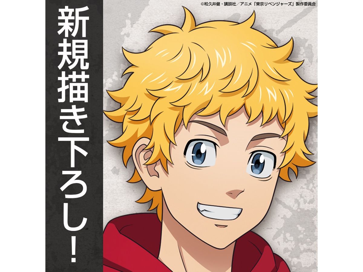 東京リベンジャーズ: 描き下ろし 花垣 武道 缶バッジ | HLJ.co.jp