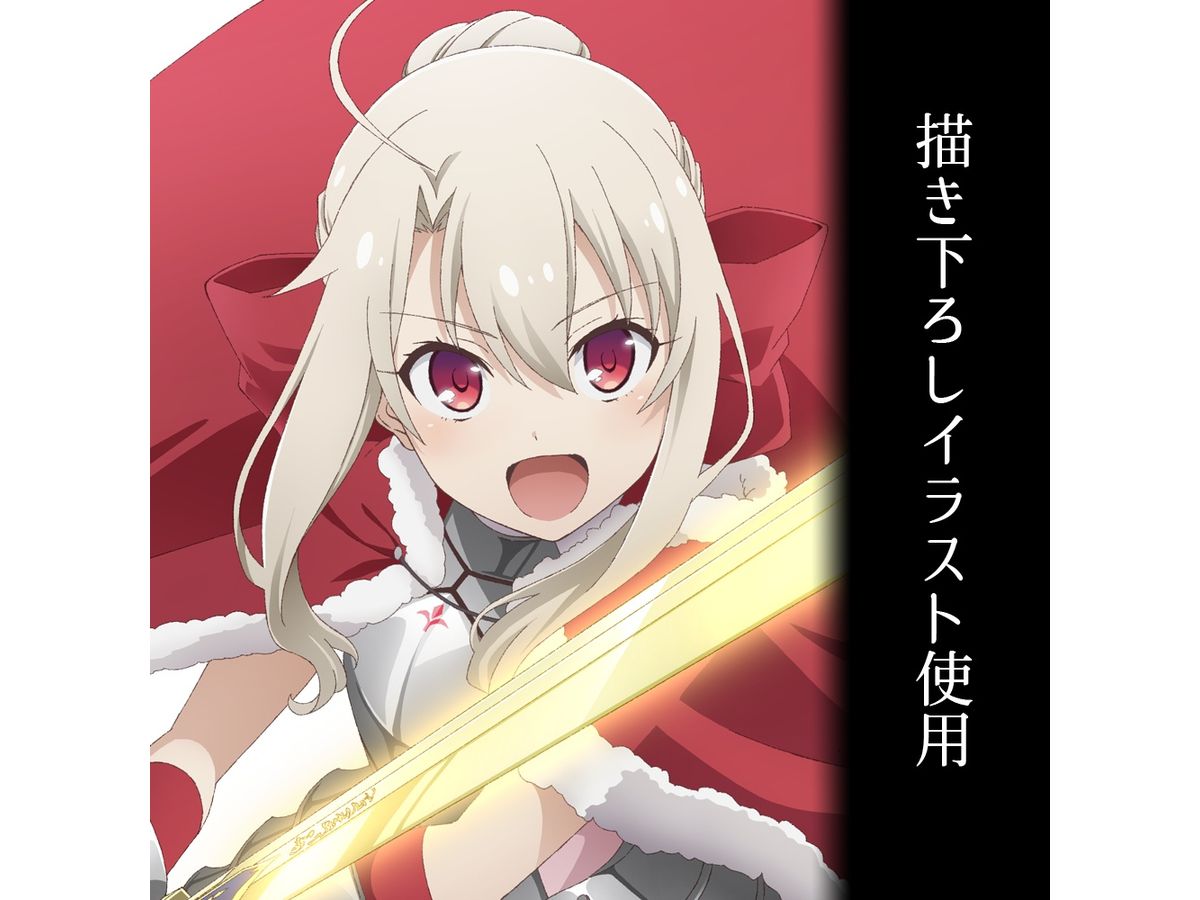 Fate/kaleid liner プリズマイリヤ: 描き下ろし イリヤ 夢幻召喚