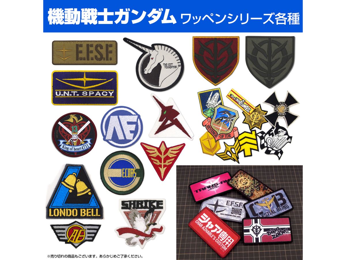 機動戦士Zガンダム: ウェイブライダー 脱着式ワッペン | HLJ.co.jp