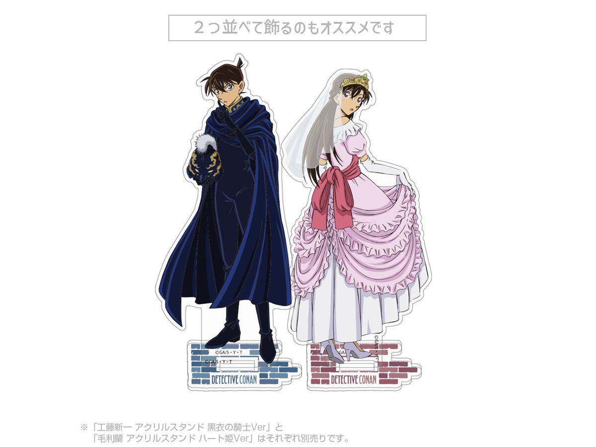 名探偵コナン: 毛利蘭 アクリルスタンド ハート姫Ver. | HLJ.co.jp