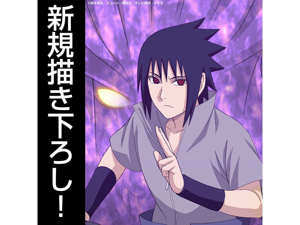 NARUTO 疾風伝: 描き下ろし うちはサスケ 両面フルグラフィックTシャツ