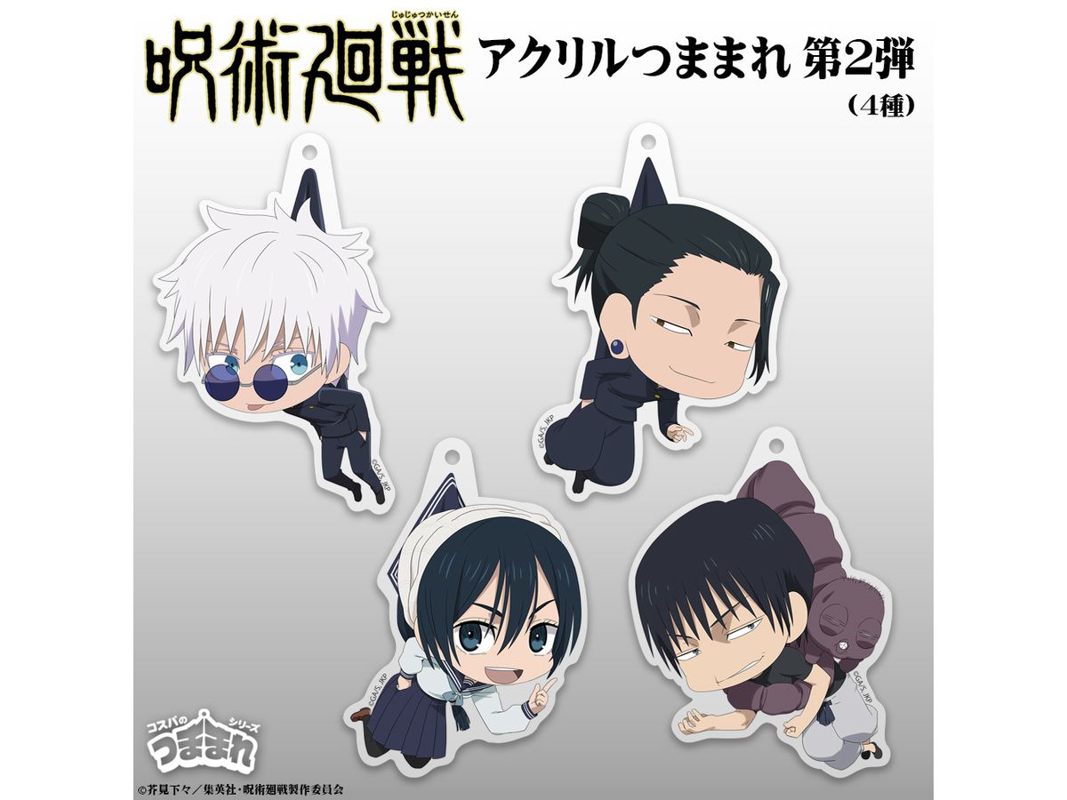 呪術廻戦: 天内 理子 アクリルつままれ | HLJ.co.jp