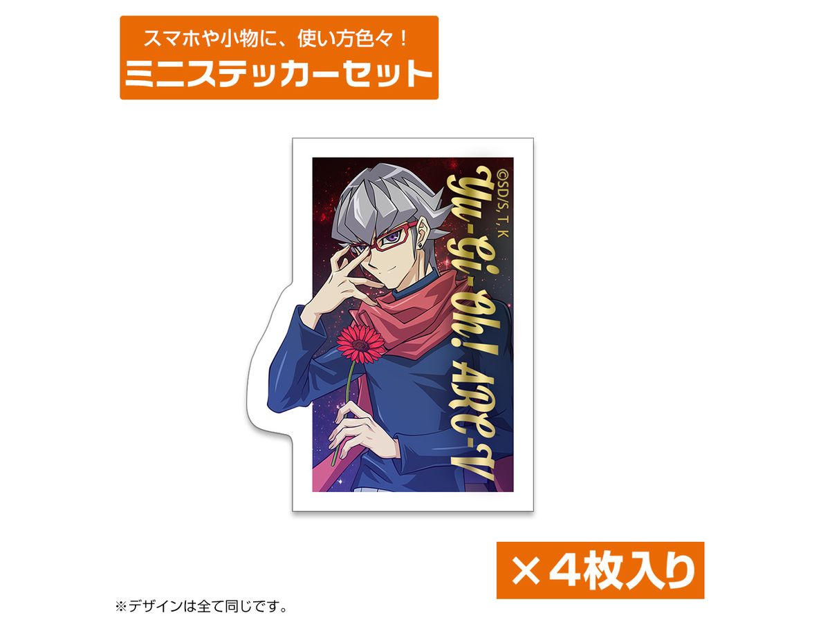 遊戯王ARC-V: 描き下ろし 赤馬零児 ミニステッカーセット 一輪の