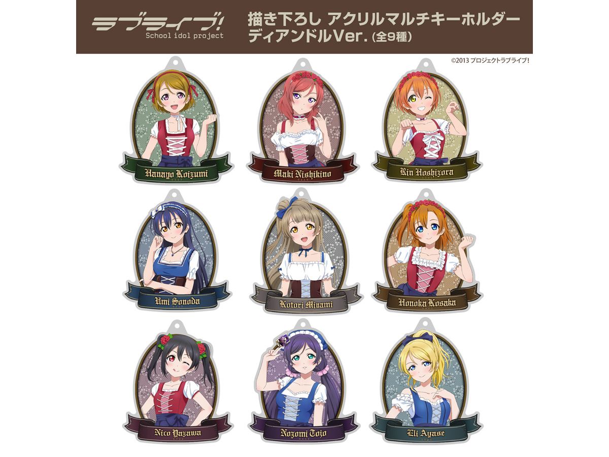 ラブライブ!: 描き下ろし 南 ことり アクリルマルチキーホルダー