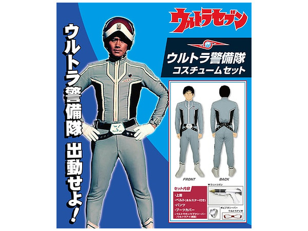 ウルトラセブン: ウルトラ警備隊 コスチュームセット ユニセックス M