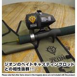 機動戦士ガンダム: スピンキャストリール ジオン軍 | HLJ.co.jp
