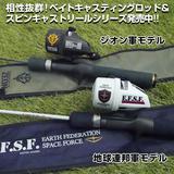 機動戦士ガンダム: スピンキャストリール ジオン軍 | HLJ.co.jp