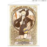 ハイキュー!!: 月島蛍 100cmタペストリー 飛翔Ver. | HLJ.co.jp