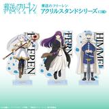 葬送のフリーレン: ヒンメル アクリルスタンド | HLJ.co.jp