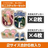 ゆるキャン SEASON3: 描き下ろし リン & なでしこ ミニステッカー