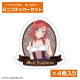 ラブライブ!: 描き下ろし 西木野 真姫 ミニステッカーセット ディアン