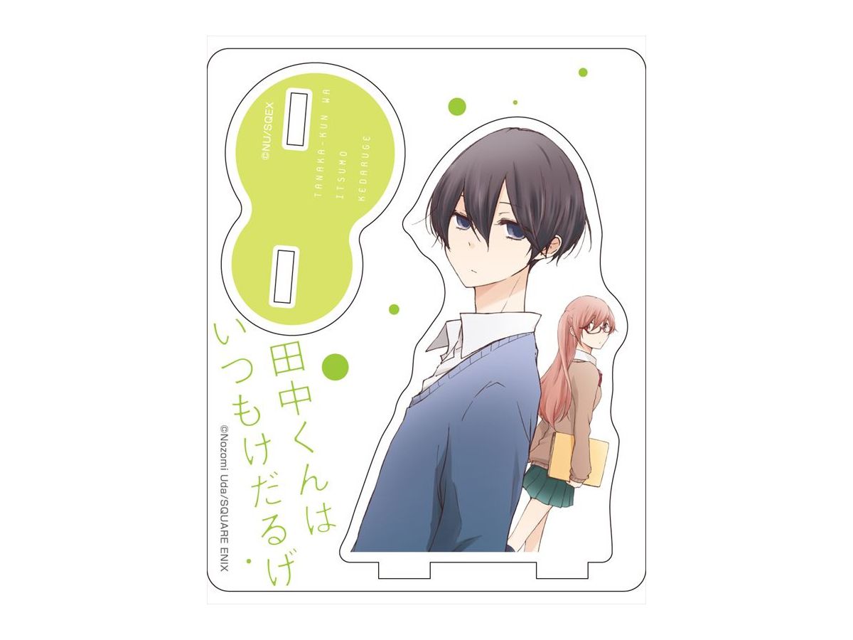 田中くんはいつもけだるげ アクリルスタンド D | HLJ.co.jp