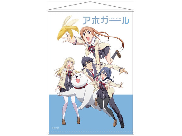 アホガール B2タペストリー