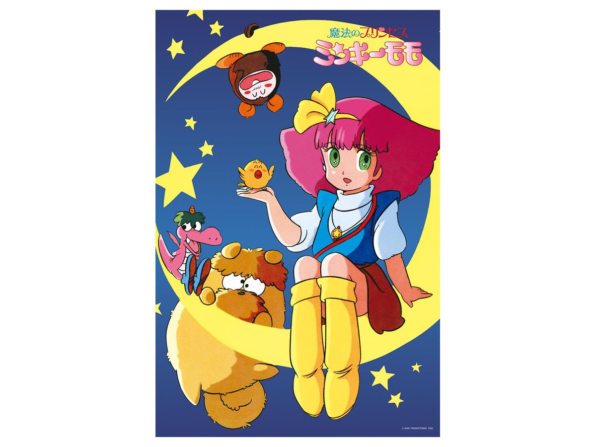 ジグソーパズル: 魔法のプリンセス ミンキーモモ 1000P (50 x 75cm