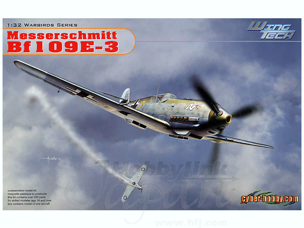 1/32 ドイツ空軍 メッサーシュミット BF109E-3 | HLJ.co.jp