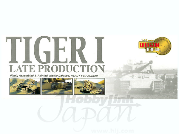 1/35 ドイツ軍 タイガー I 後期生産型 第505 重戦車大隊 第1中隊