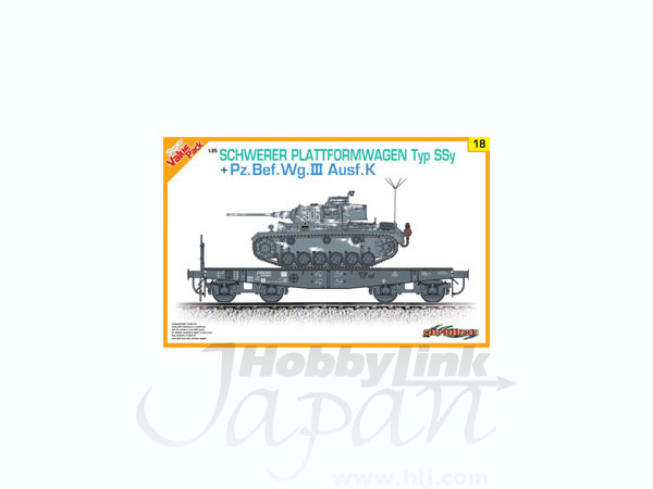 1/35 WWII ドイツ軍 III号指揮戦車K型 / 4軸平済貨車 | HLJ.co.jp