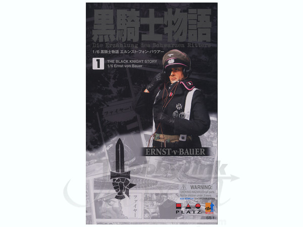 1/6 黒騎士物語 エルンスト・フォン・バウアー | HLJ.co.jp