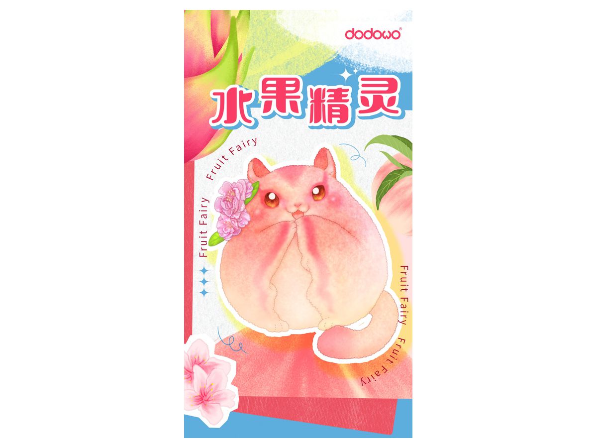 果物妖精シリーズ 第1弾 1Box 8pcs | HLJ.co.jp