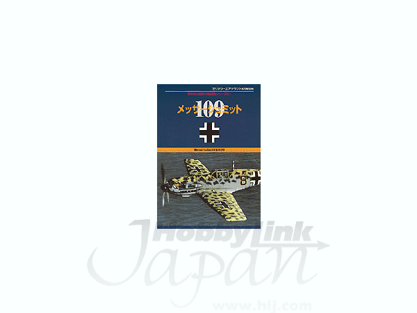 2次大戦傑作機 01: メッサーシュミット Bf109 | HLJ.co.jp