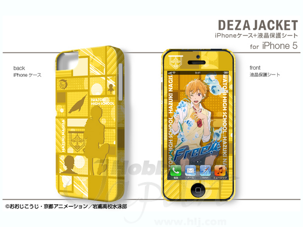 デザジャケット Free! iPhone5 ケース & 保護シート #03 | HLJ.co.jp