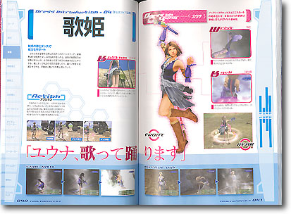 ファイナルファンタジーX-2 公式設定資料集 | HLJ.co.jp