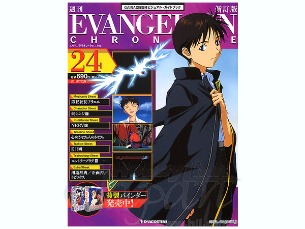 CR エヴァンゲリオン ポスター クロニクル バインダー フライヤー 10周年 CR エヴァンゲリオン ポスター クロニクル バインダー
