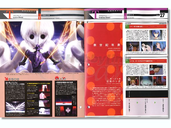 週刊エヴァンゲリオン クロニクルシリーズ #27 | HLJ.co.jp