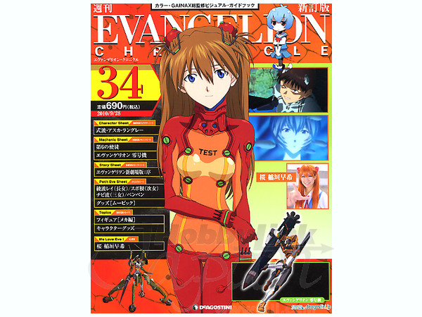 エヴァンゲリオン・クロニクルイラストレーションズ = EVANGELION C… Evangelion Chronicle Illustrations New and revised edition