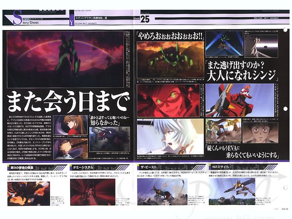 エヴァンゲリオンクロニクル Amazon.co.jp: エッセンシャルエヴァンゲリオン・クロニクル