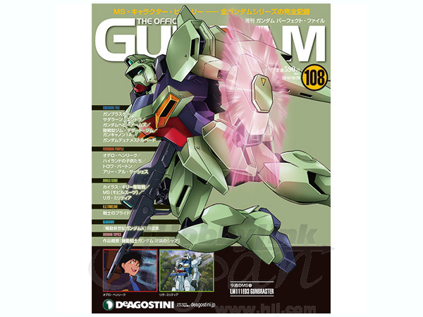 ガンダム パーフェクト・ファイル #108 | HLJ.co.jp