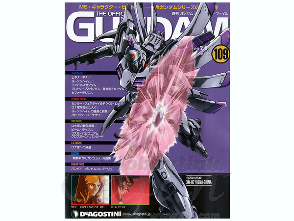 ガンダム パーフェクト・ファイル #109 | HLJ.co.jp