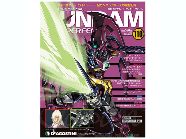 ガンダム パーフェクト・ファイル #110 | HLJ.co.jp