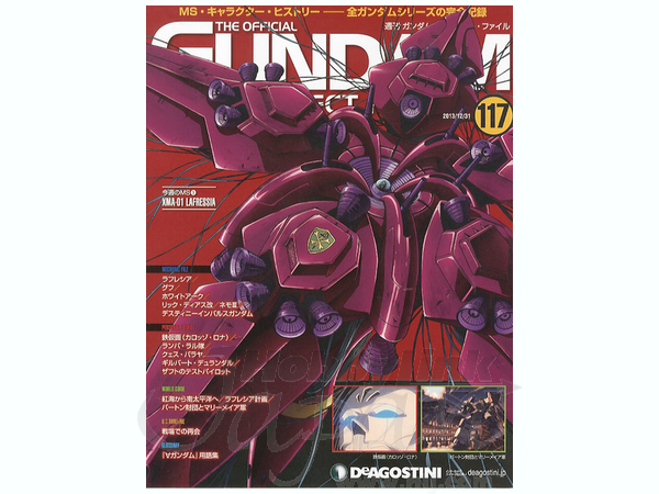 ガンダム パーフェクト・ファイル #117 | HLJ.co.jp