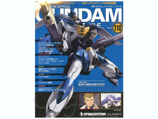 ガンダム パーフェクト ファイル 118 By デアゴスティーニ ホビーリンク ジャパン ガンダム パーフェクト ファイル 118 By デアゴスティーニ ホビーリンク ジャパン
