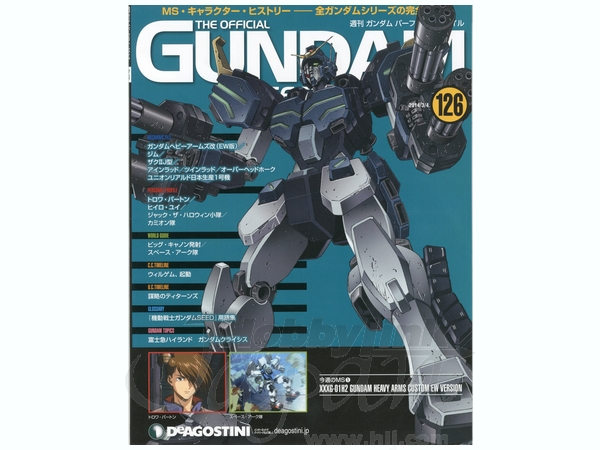 ガンダム パーフェクト・ファイル #126 | HLJ.co.jp
