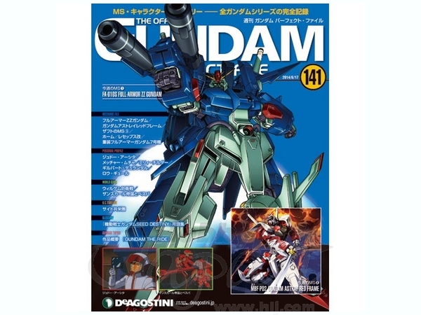 ガンダム パーフェクト・ファイル #141 | HLJ.co.jp ガンダム パーフェクト・ファイル #141 | HLJ.co.jp